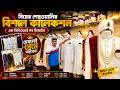 বিয়ের সেরওয়ানি 🔥 Sherwani Price in Bangladesh 2026 | Wedding Sherwani Price in Bangladesh 2026