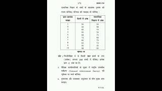 BESC-134 question paper#ignou #hindi #dec2022