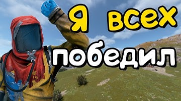 КАК СОЛО ИГРАЕТ против 1000 ОНЛАЙНА. ЗАРЕЙДИЛ ВСЮ ПУСТЫНЮ в РАСТ/RUST
