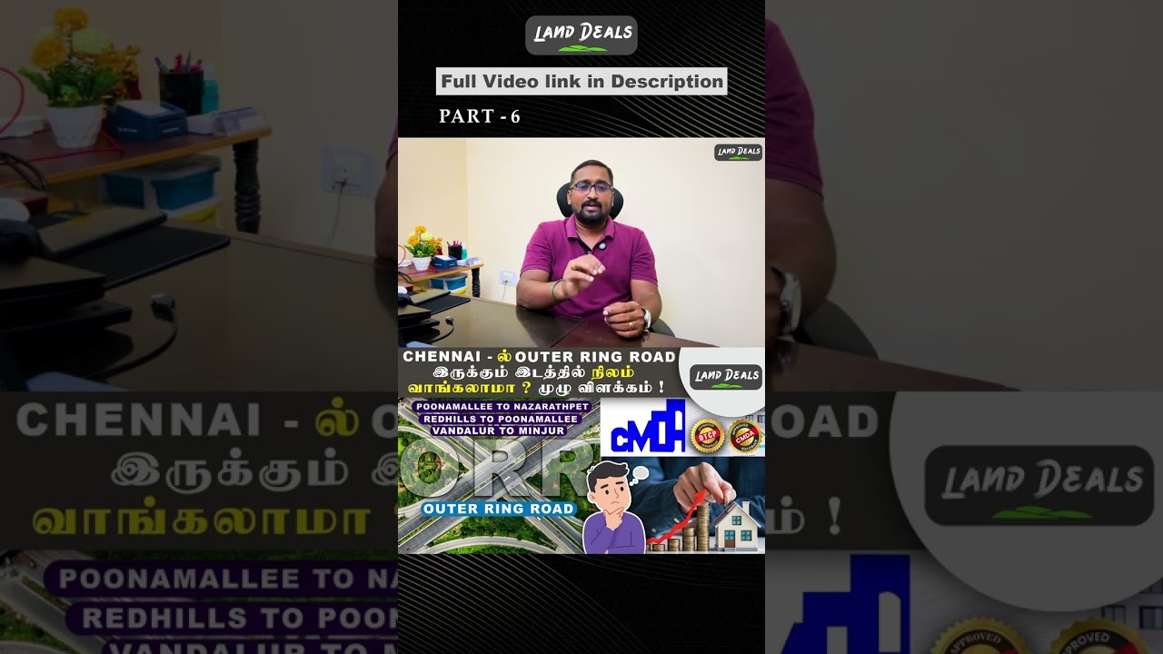 Chennai Outer Ring Roadல இடம் வாங்கலாமா? முழு Real Estate விளக்கம்! | Land Deals |