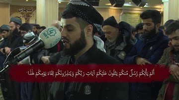 رعد الكردي تلاوة خاشعة وَأَشْرَقَتِ الْأَرْضُ بِنُورِ رَبِّهَا