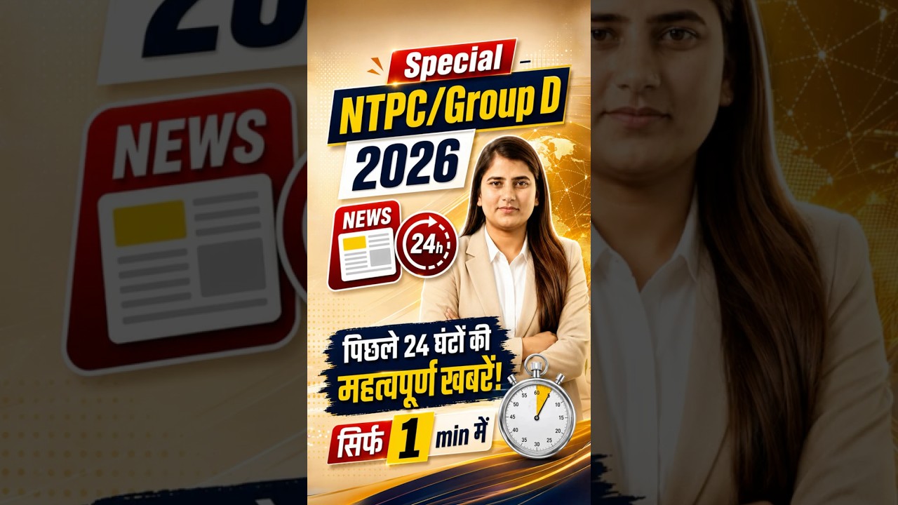 RRB Group D Exam Date 2026 | RRB NTPC Important Current Affairs Important Update 2026 | #railwayexam