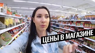 СКОЛЬКО СТОЯТ ПРОДУКТЫ на неделю на двоих в Австралии