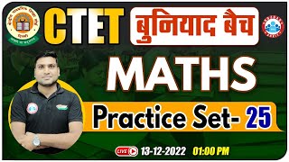 CTET 2022 बुनियाद बैच | CTET Maths Practice Set #25, Maths For CTET | CTET Maths Practice Questions