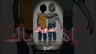 اخوي الهيبه اسميك