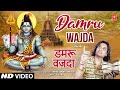 Damru wajda  punjabi shiv bhajan  preet mast mola 