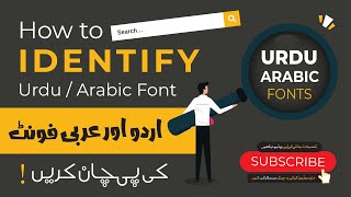 How to Identify Urdu and Arabic Fonts in an Image | Best Font Finder