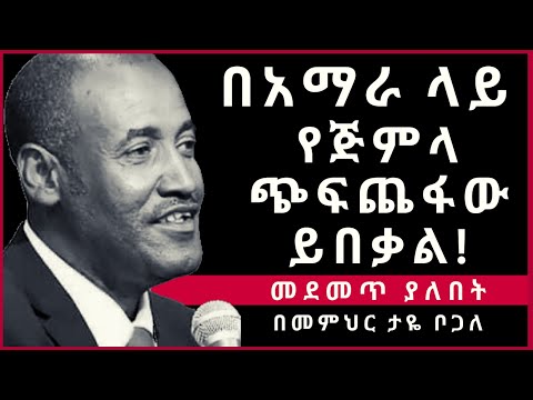 ቪዲዮ: የግድ ማለት ምን ማለት ነው?