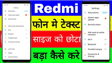 How to change text size in redmi phone ।। redmi phone me text size ko Chhota ya bada kaise kare