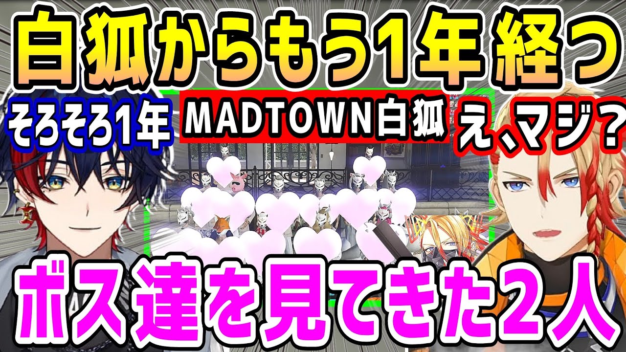 【SURGECity】MADの白狐からもう1年経ってたり、ボス達を見てきたアクセルとツムグさん【ホロライブ 切り抜き】【アクセルシリオス】