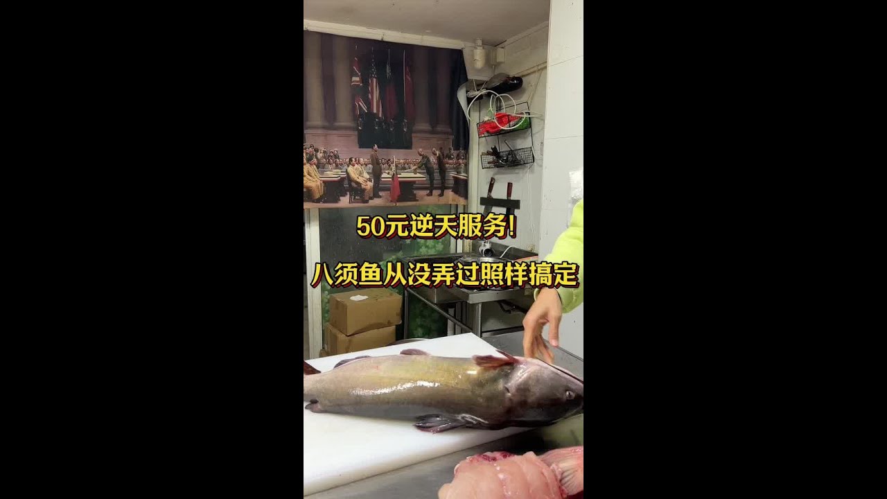 逆天服务，这个鱼从没遇到过#八须鱼#鱼摊#菜市场#鱼丸