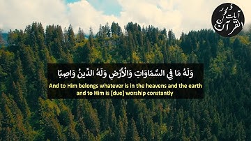 تلاوة سورة النحل بصوت يخطف السمع للقارئ عبد الرحمن مسعد ( وما بكم من نعمة فمن الله )