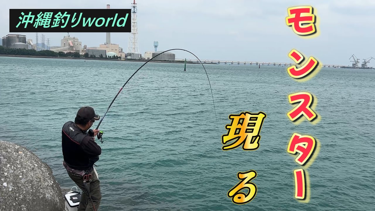 沖縄フカセ釣り（１１８）