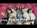 4K 너 내 동료가 돼라! 르세라핌과 함께 Fire in the belly 싱어롱 Sing-Along With LE SSERAFIM  Idol 1N2D