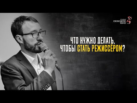 Видео: Как да напиша бележка на режисьора