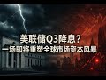 财经观察--Steven说