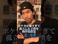 【shorts】ポケカが強すぎて孤立した子供を助ける店長 #カードショップ #ポケカ #ガチ勢
