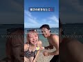セブ旅行フルは⬆️ #わすれなcp #カップル #セブ島