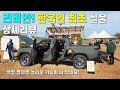 극강의 야수 전기트럭 '리비안', 한국인 최초 실물 상세리뷰!! 리비안의 놀라운 세부 기능들!