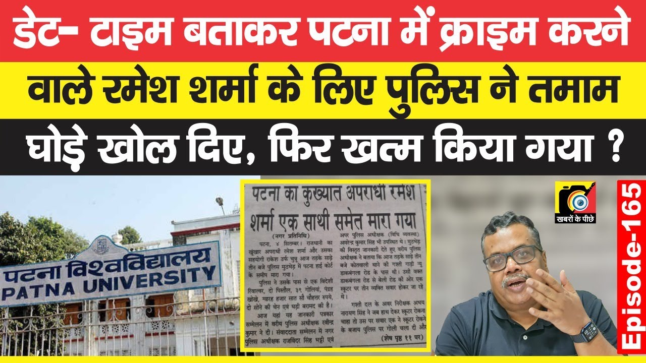 Ramesh Sharma को अब खोज रहे थे सभी घोड़े, कुंडली हो गई थी बहुत खराब, फिर खात्मे की रात ? | EP - 165