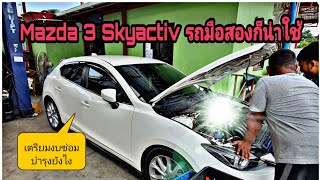 EP.164 มือสองต้องรู้ เหตุผลที่คนชอบ Mazda3 Skyactiv | อยากเล่นต้องรู้ ราคาน่าคบไหม | ขับดีไหม