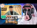 قابلت خكري سبني قدام البث 18  