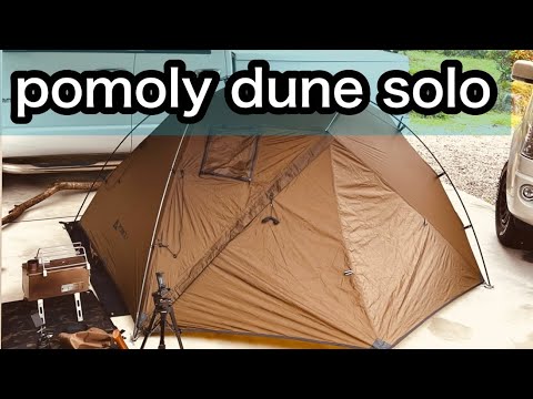 pomoly dune solo テント POMOLY Dune Solo 軽量テント デューンソロ - CAMPHILLS ONLINE SHOP