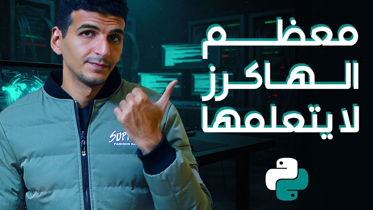 أغلب الناس بتبدأ غلط في الأمن السيبراني