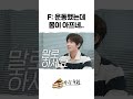 T 아이돌의 실생활 위트