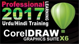Corel Draw X6 Tutorials in Urdu/Hindi Introduction and Interface
