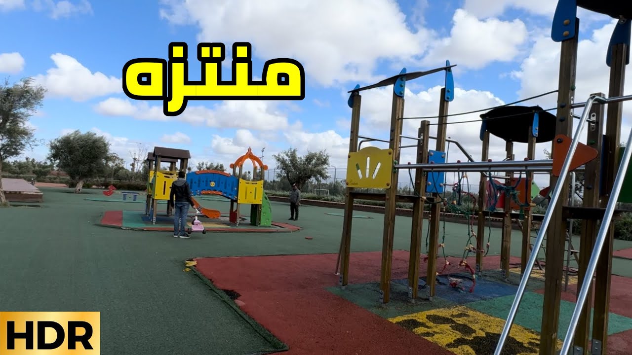 جولة على الاقدام في منتزه مولاي الحسن في مراكش 🇲🇦| احسن بلاصة فين يلعبو الاطفال فابور 😊| HDR