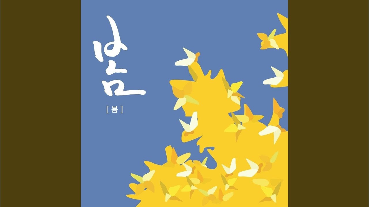 {artistName}의 {trackName} 뮤직 비디오 보기