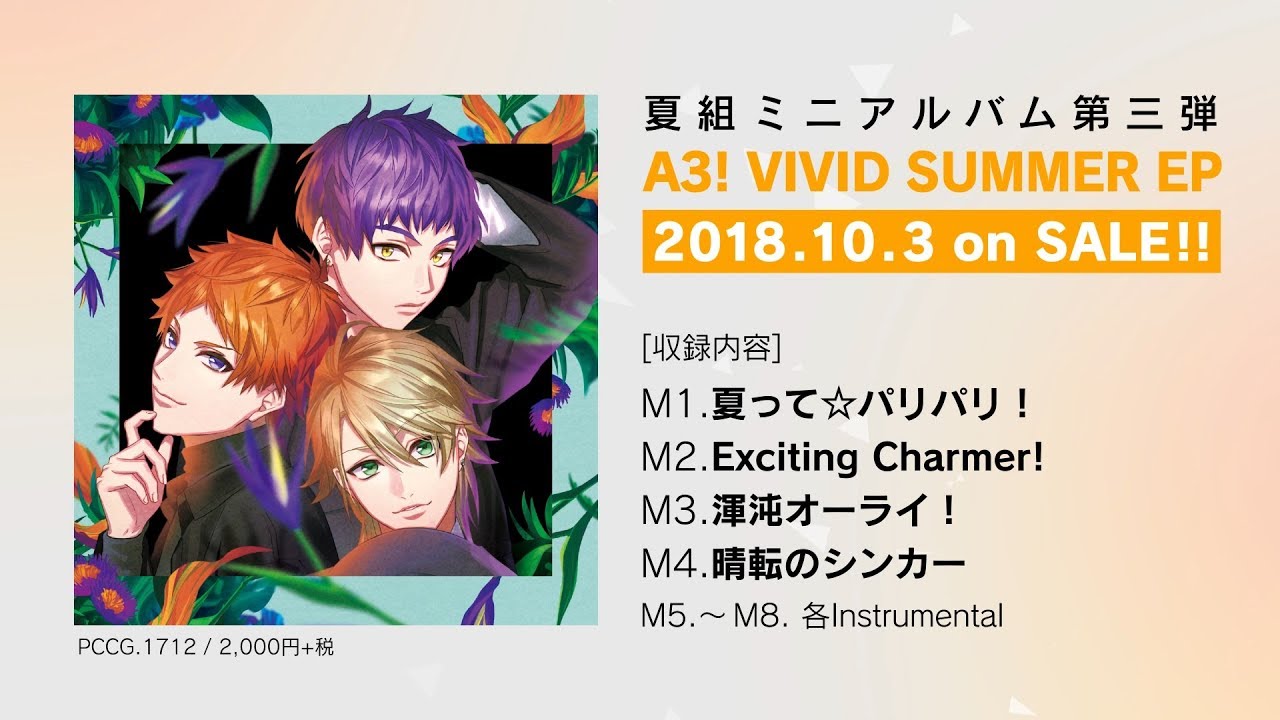 A3! VIVID SUMMER EP ゲーム・ミュージック CDアルバム - Neowing