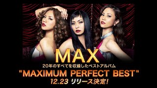 MAX / BEST ALBUM 「MAXIMUM PERFECT BEST」 12/23発売決定！
