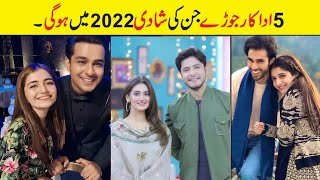 Top 5 Pakistani Celebrity Couples Going To Be Married in 2022 | Pakistani Actress Wedding 2022