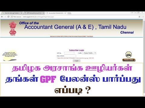 how to view gpf statement online tamilnadu |Accountant General (A&E), Tamil Nadu