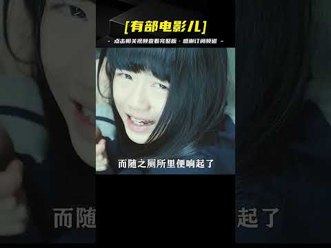 聾啞女孩多次被校長侵犯，無聲反抗令人窒息，看哭了所有人！01