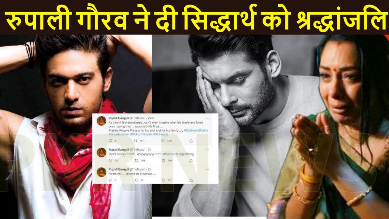 Rupali Ganguly GAURAV KHANNA others mourn the actor’s demise Sidharth Shukla