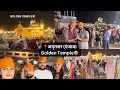 Dagar shab ji    trip serprise   golden temple  pinku chaudhary shorts 