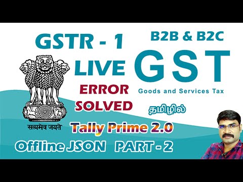 HOW TO FILE GSTR-1 B2B B2C Offline :: Tally Prime Json :: New Method 2022 : :ERROR SOLVE: : தமிழ்