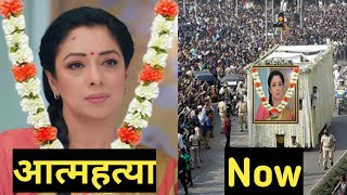 Anupama Serial Real Star Cast Then And Now 2020 To 2024 😭 Unbelievable