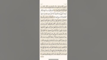 الصفحة السادسة والثلاثون (36) سورة البقرة مكررة لتيسير الحفظ بصوت سعد الغامدي (الجزء الثاني ) مكتوبة