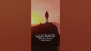 أجمل آيات القرآن الكريم للسكينة والراحة النفسية | تأمل واسترخِ في أجواء السكون والطمأنينة