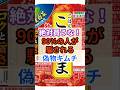 😨90%が騙される偽物キムチ! #健康 #雑学 #栄養 #スーパー #添加物
