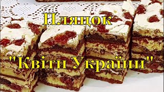 #Пляцок «Квіти України».#Пісочне_тісто з вишнею,маком та горіхами. Неймовірно смачний крем з кавою.