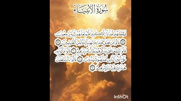 سوره الأنبياء عدد آياتها ١١٢ آيه(سوره مكيه ) من الآيه ٥٨ إلي الآيه ٦٢