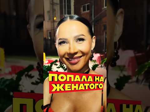 Как Лерчек оказалась в отношениях с женатым Натаном? #лерчек #natan #шоубизнес #новостишоубизнеса