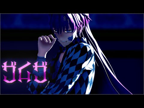 【あくねこMMD】ザムザ【ラト・バッカ】