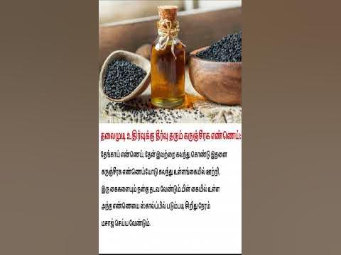 Karunjeeragam Oil For Hair #shorts - YouTube