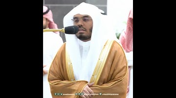 يَعۡلَمُ خَآئِنَةَ ٱلۡأَعۡيُنِ وَمَا تُخۡفِي ٱلصُّدُورُ~تلاوة بديعة لفضيلة الشيخ أ.د ياسر الدوسري